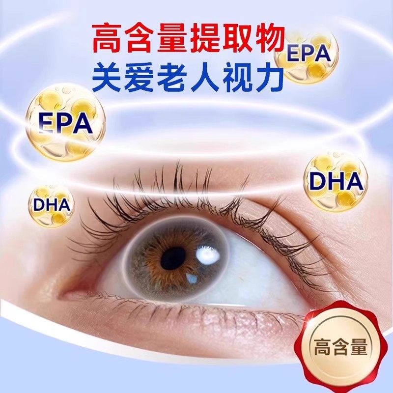 北京同仁堂深海鱼油软胶囊中老年成人鱼肝油护眼正品官方旗舰店,淘宝优惠券,粉丝福利购,淘宝优惠卷