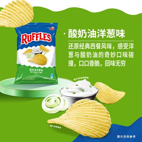 RUFFLES莱芙士波浪薯片酸奶油洋葱味82g*1包/2包 - 图1