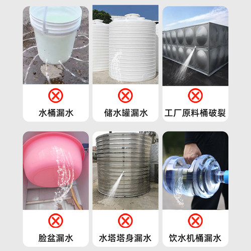 PE户外大牛筋桶修补胶塑料专用胶水箱周转箱裂缝补漏吨桶防水漏耐高温强力工业水桶胶水粘接水管水塔替代管道 - 图3