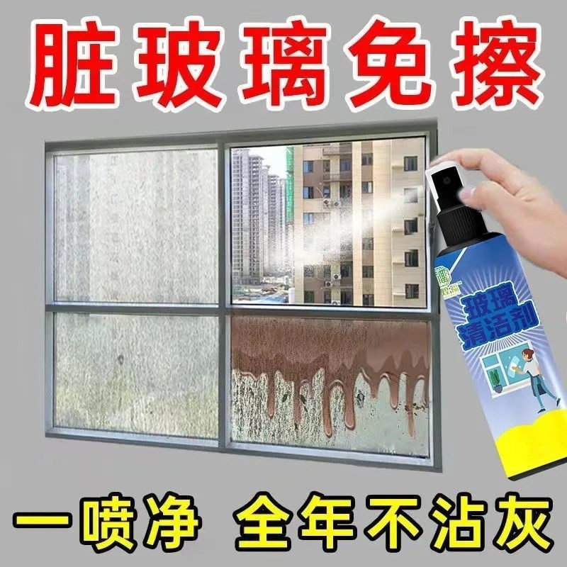 玻璃清洁剂1瓶多用100ML,淘宝优惠券,粉丝福利购,淘宝优惠卷