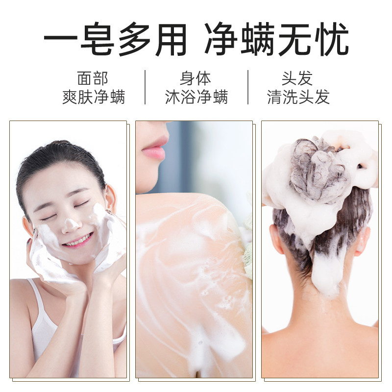 硫磺皂男女祛螨祛痘控油爽肤洗脸皂内衣除螨抑菌清洗皂儿童洗衣皂