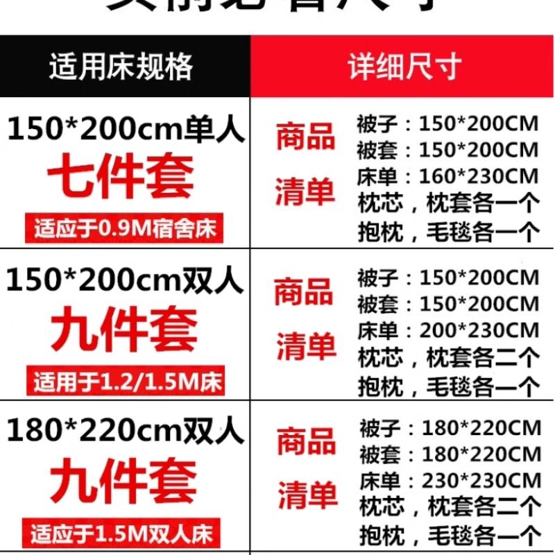 被子九件套全套空调被春秋冬被学生宿舍四季棉被褥夏凉被双人柔软 - 图0