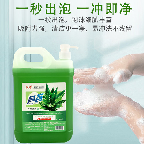 10斤洗手液补充装酒店宾馆商用大桶散装按压大瓶芦荟家用实惠装 - 图2