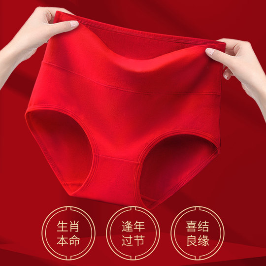 雅鹿本命年纯棉高腰收腹女士内裤2/4条装多规格