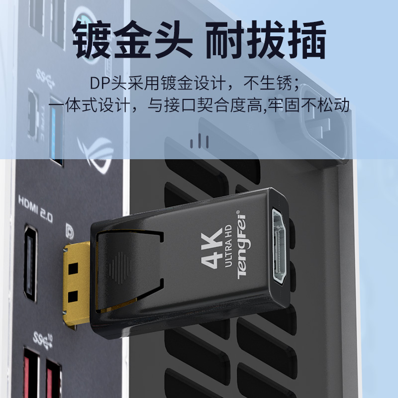 dp转hdmi转接头高清接口4k转换器转换线电脑连显示器转DP公转 - 图1