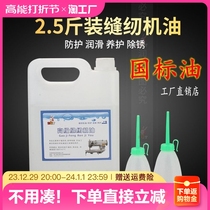 500ml sewing machine oil small bottle clothing car oil home processing power generation push cut lube flat car white oil needle car oil