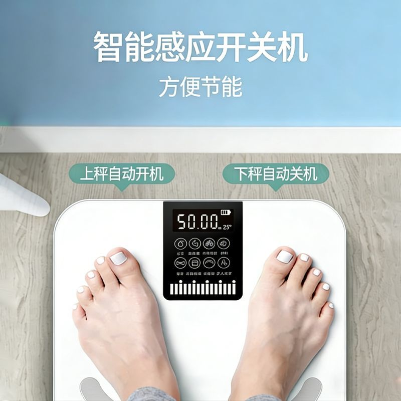 【罗也】家用精准电子秤体重秤