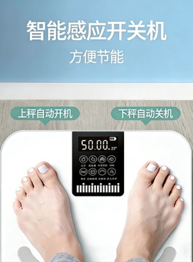 电子秤体重秤家用精准充电智能体脂秤减肥专用人体称重宠物科学