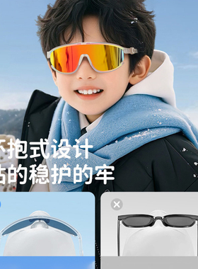 儿童雪地护目镜雪镜防紫外线太阳镜户外骑行运动登山防风雪地墨镜