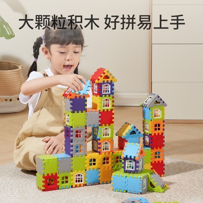 积木大号加厚搭房子立体方块拼接儿童玩具宝宝益智礼物拼图拼装,淘宝优惠券,粉丝福利购,淘宝优惠卷