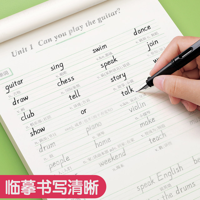 2026 new version of junior high school English Hengshui style copybook for grades 7, 8 and 9, upper and lower volumes for the first grade of junior high school, English alphabet practice copybook, special textbook for junior high school students, winter vacation homework for junior high school students, synchronous calligraphy practice, my own teaching version, one lesson, one practice for composition words