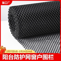 balcony protective screen window fence anti-fall anti-leak window sill plastic mesh safety net guard rail cat anti-fall anti-fall cushion