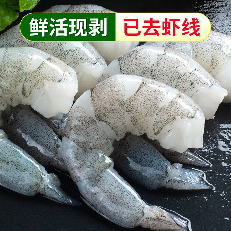 大虾仁特级新鲜无冰鲜冻青虾仁即食手剥冷冻虾肉5斤批发水产鲜活,淘宝优惠券,粉丝福利购,淘宝优惠卷