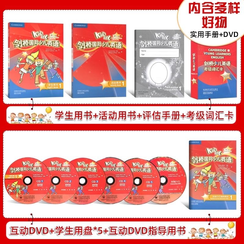 级别任选Kid'sBox剑桥国际少儿英语第二版学生包1一2二3三4四5级点读版用书KB英语光盘互动DVD指导5-12岁学生用入门级正版 - 图1