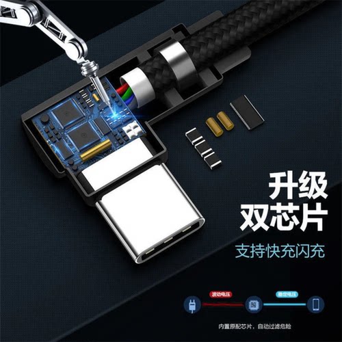 6A超级快充Type-c弯头编织数据线适用于华为荣耀vivo手机p20p30p40mate50荣耀nova7pro游戏专用充电线 - 图1