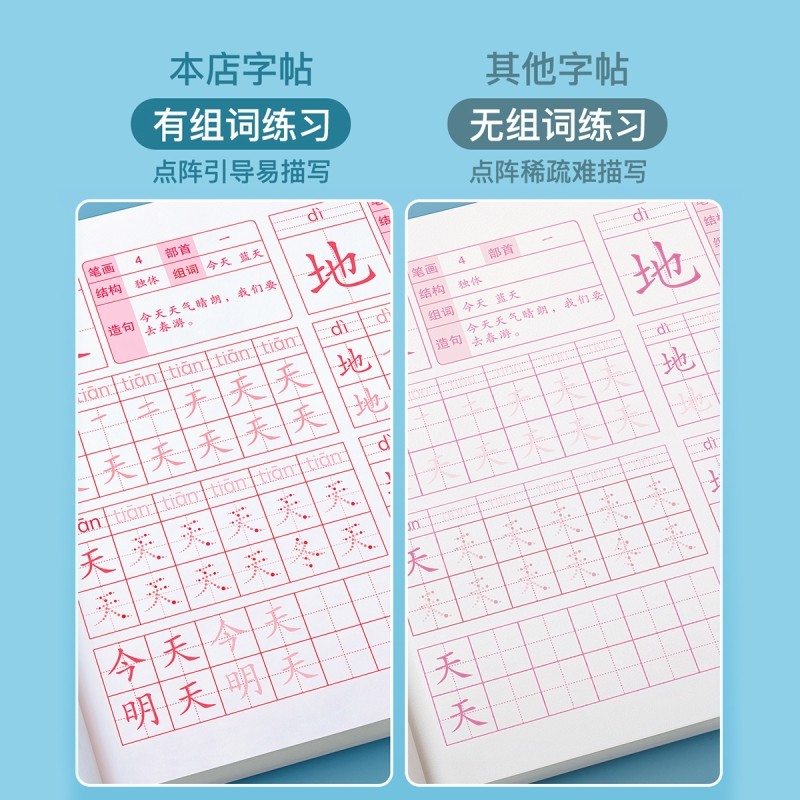 一年级二年级三字帖练字练字帖小学生专用同步上册下册语文点阵人教版笔画笔顺描红每日一练儿童写字练习硬笔书法楷书拼音正楷字贴,淘宝优惠券,粉丝福利购,淘宝优惠卷