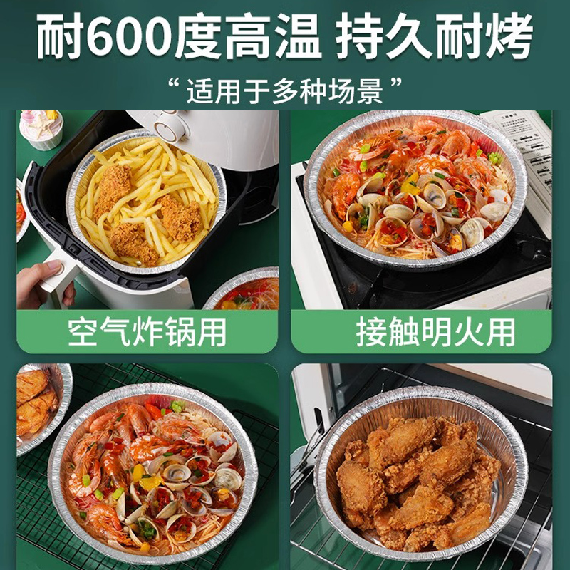 空气炸锅专用纸锡纸盘烧烤箱烘焙锡箔碗家用锡纸盒食品级纸碗防油 - 图2