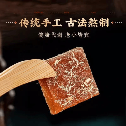 零食甘草枇杷糕金银花调理休闲办公罗汉果润喉糖皆宜年货果糕健康 - 图1