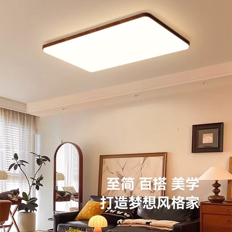 顾家客厅吸顶灯中古风大厅主灯2025新款简约大气灯具全屋套餐组合,淘宝优惠券,粉丝福利购,淘宝优惠卷