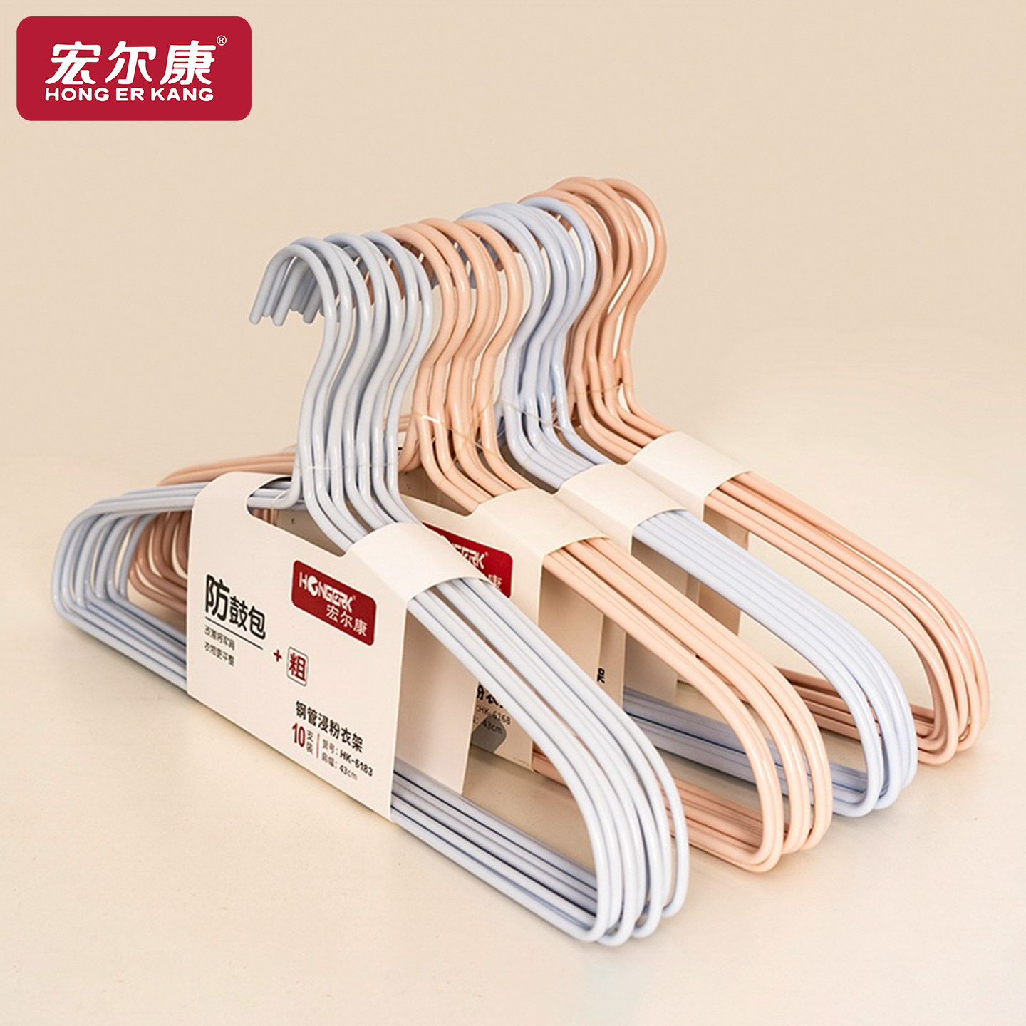 宏尔康铁衣架加粗加厚家用43cm衣服挂架子无痕挂衣阳台宿舍衣服撑,淘宝优惠券,粉丝福利购,淘宝优惠卷