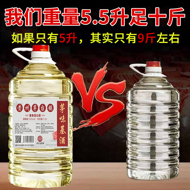 白酒纯粮食酒水高粱老酒高度散装53度桶装散酒自饮泡酒专用酒原浆