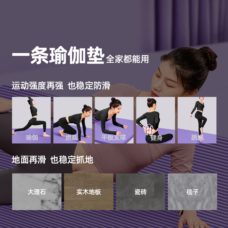 20mm瑜伽垫加宽垫子女生运动隔音瑜珈垫防滑地垫子家用健身垫减震-图1