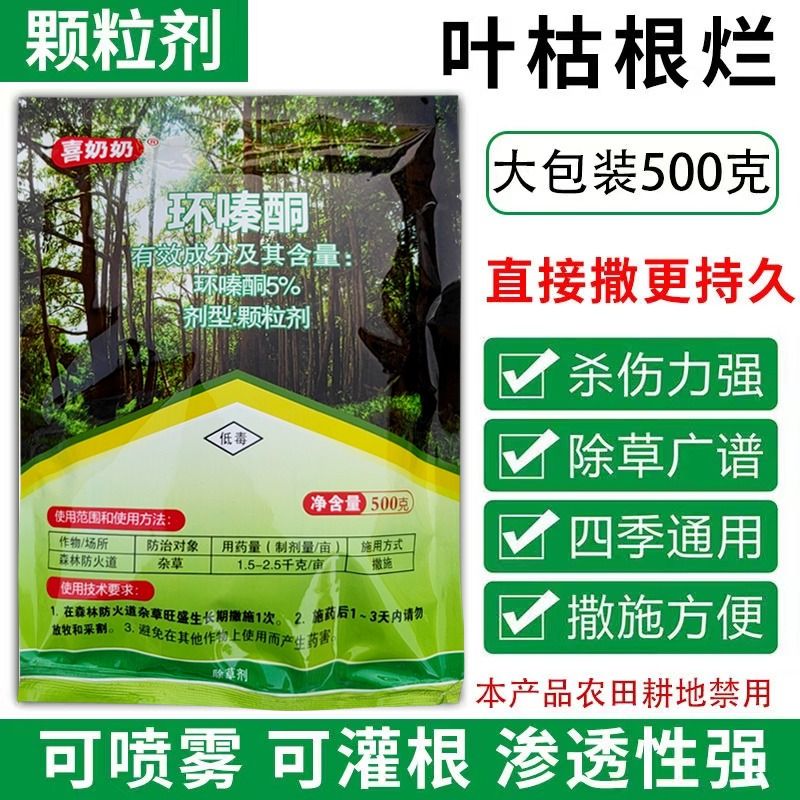 环嗪哃除大树灭树粉烂根剂除草剂杀竹子树枯死正品专用颗粒药杂草 - 图2