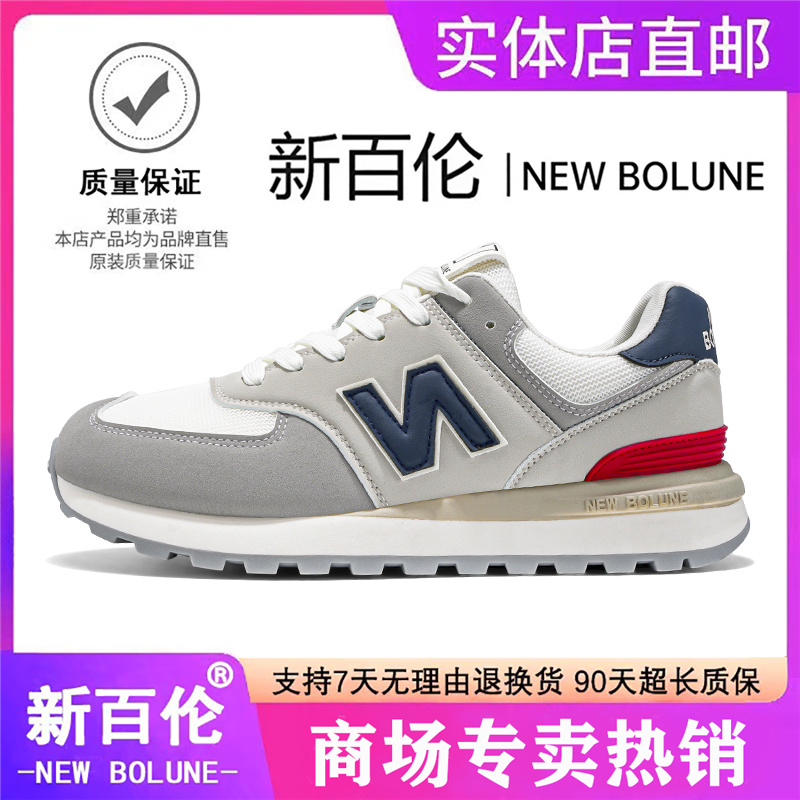 NEW BOLUNE/新百伦运动鞋女2025新款女鞋防滑耐磨N字鞋减震跑鞋男 - 图0