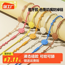 Dentigel anti-drop chain can be boiled with silicone gel baby pacifier chain clips grinding tooth toy hanging rope anti-lose rope Out of teeth