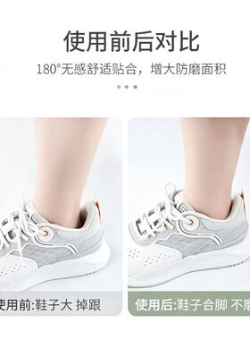 后跟防护贴新鞋防磨防掉跟鞋垫