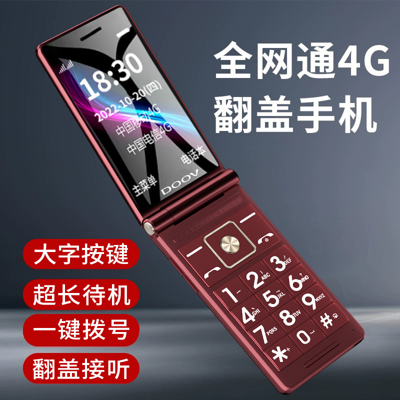 【官方直营】纽曼翻盖老年机4G全网通老人机超长待机正品大屏大字大声音电信版男女商务语音王老年人专用手机-图2