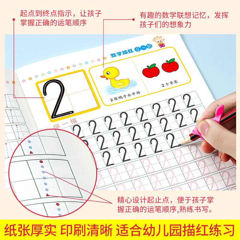 汉字描红本幼儿园幼小衔接教材全套练字帖学前班拼音练字本幼儿控笔训练中班大班练字写字入门初学者笔画笔顺写字本一年级字帖儿童 - 图0