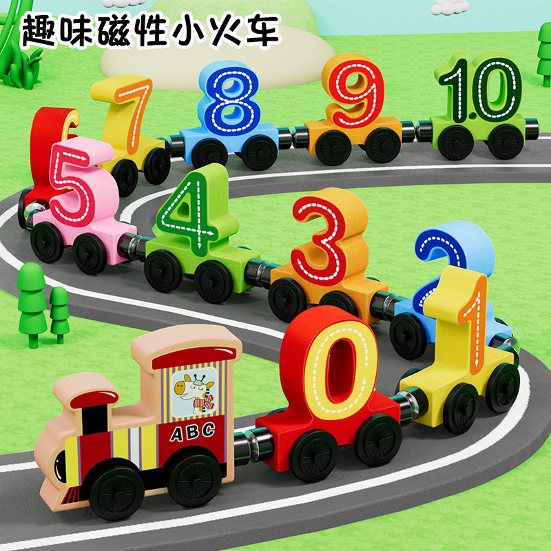 数字字母小火车玩具儿童益智拼装磁力积木3宝宝男孩女孩6磁性磁吸,淘宝优惠券,粉丝福利购,淘宝优惠卷