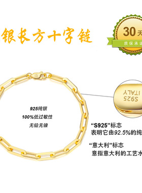 严选华笙首饰 s925纯银手链 14K金 十字回形针 厂家直销 批发