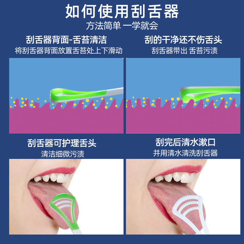 刮舌器成人青年款去口臭舌苔清洁器 天天特卖工厂店牙刷/口腔清洁工具