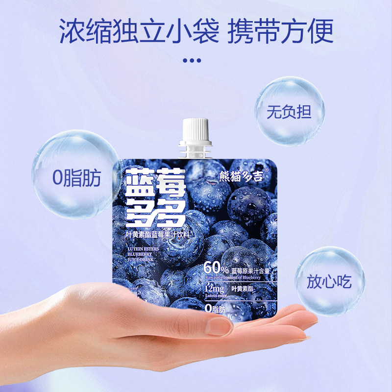 破价蓝莓汁150ml蓝莓多多叶黄素酯果蔬汁饮料果汁果冻熊猫果肉,淘宝优惠券,粉丝福利购,淘宝优惠卷
