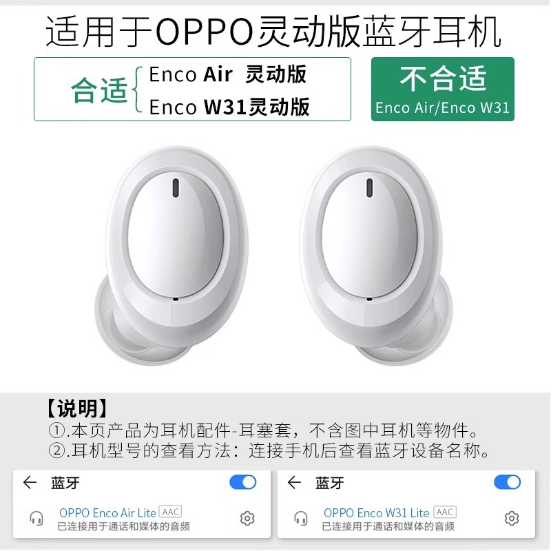 适用OPPO Enco Air Lite灵动版ET141无线耳机套ET181硅胶耳套W31 Lite硅胶套EncoW31Lite配件AirLite耳帽配件 - 图1