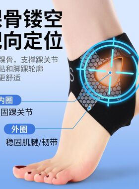 轻薄运动护踝防崴脚护具扭伤恢复专业跑步固定韧带护护套支撑新款
