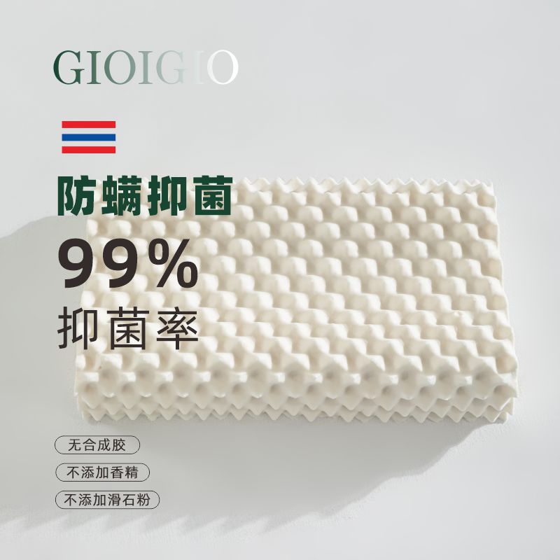 泰国橡胶枕芯进口天然原产乳胶枕头护颈椎成人助睡眠一只装按摩 - 图0