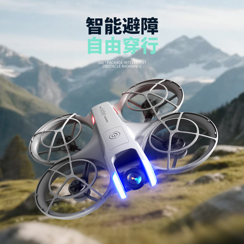 无人机儿童2026新款疆级航拍高清专业飞行器自动避障学生小型玩具男孩遥控飞机入门级科学竞赛穿越机耐摔电池,淘宝优惠券,粉丝福利购,淘宝优惠卷