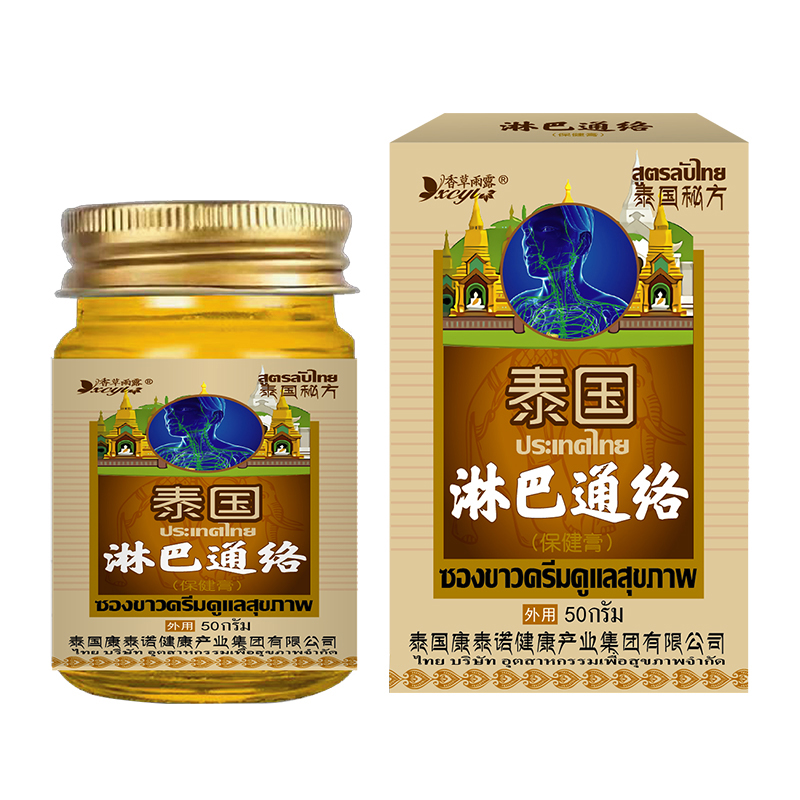 淋巴结消散膏去副乳消除贴膏腋下颈部脖子肿大散结节疏通神器理疗 - 图3