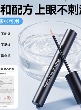 双眼皮胶水定型霜持久肿眼泡不塌陷无痕隐形神器非永久定型棒男女