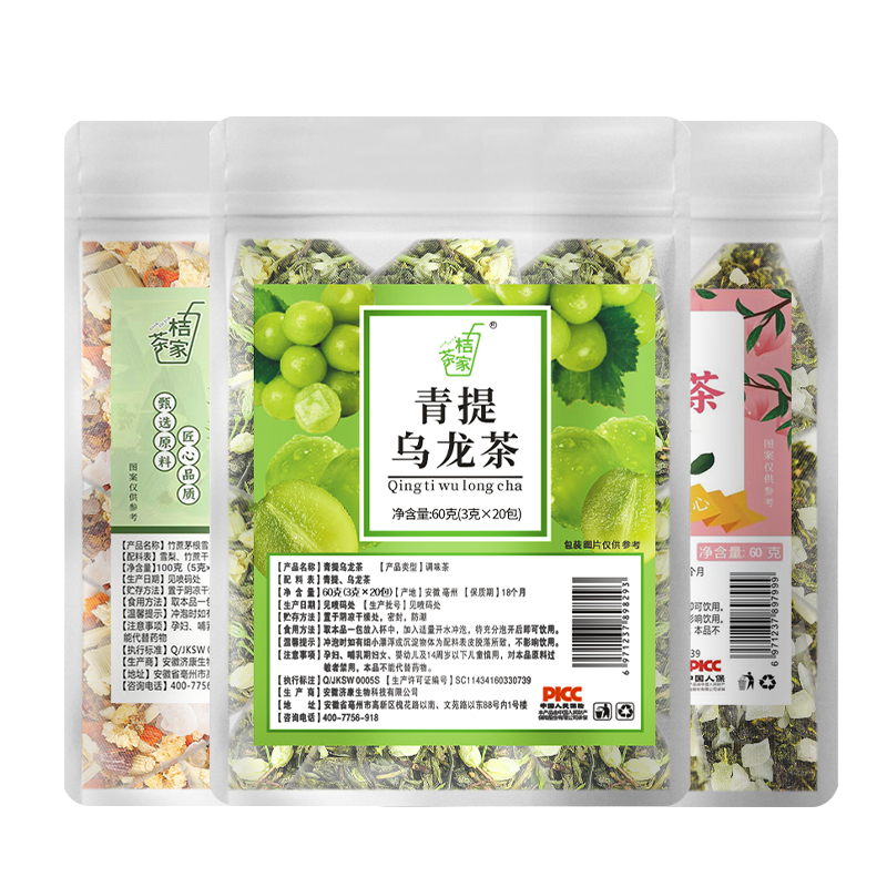 3选项加购9.9~三角茶包60包