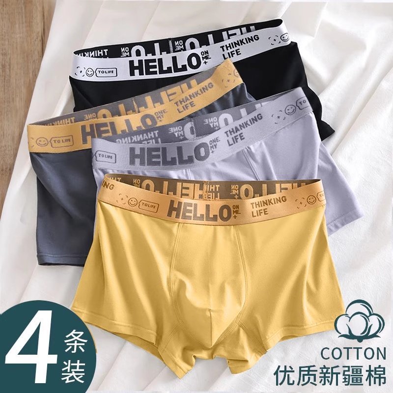 内裤男士100全棉纯棉抗菌四角裤衩男款运动青少年平角短裤头冰丝,淘宝优惠券,粉丝福利购,淘宝优惠卷