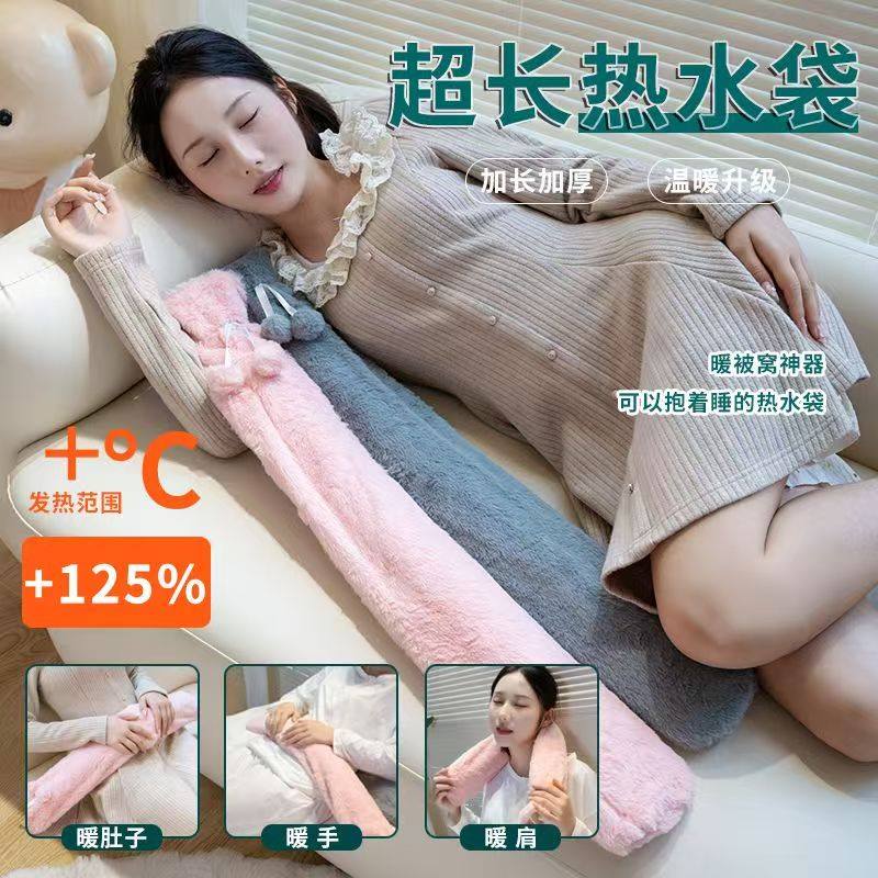 长条形热水袋注水式冲水加长暖床被窝保暖神器姨妈期暖宫防爆女生,淘宝优惠券,粉丝福利购,淘宝优惠卷