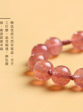 草莓晶水晶平安扣手串女精致桃之夭夭手链闺蜜小众礼物编织好运