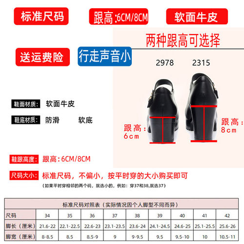 意尔康心选真皮软底软面超高跟厚底一字扣配旗袍走秀跳舞妈妈鞋皮 - 图1