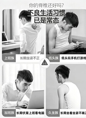男士体态纠正带|118人收藏
