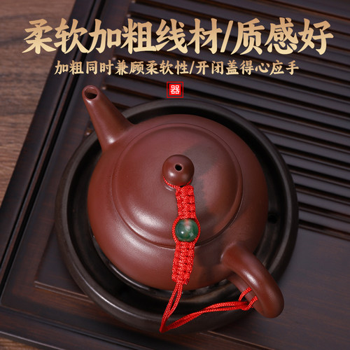 手工编织茶壶绑壶绳壶盖防摔绳子玻璃水杯系壶绳茶具用品大全配件 - 图2