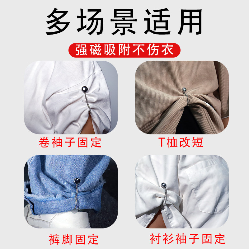 裤脚固定夹挽边扣收口器固定裤子长改短收腿扣神器磁吸免缝扣链条